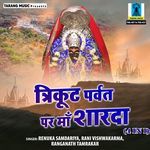Trikoot Parwat Par Maa Sharda - 4 in 1 - Renuka Samdariya Song Download