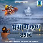 Prayag Kumbh Darshan - Renuka Samdariya Song Download